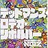 UCHUSENTAI:NOIZ「デッドマンズ・ロデオ・リボルバー」