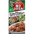 ハウス塩分ひかえめ(25%オフ)ジャワカレー中辛120g×5個