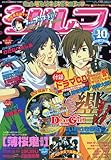 comic SYLPH (コミックシルフ) 2010年 01月号 [雑誌]