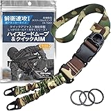 [HIRANOタクティカル]エアガン用スリング サバゲー ミリタリースリング タクティカルスリング 単点支持 2点支持 3点支持 EK-TS001ウッドランド迷彩
