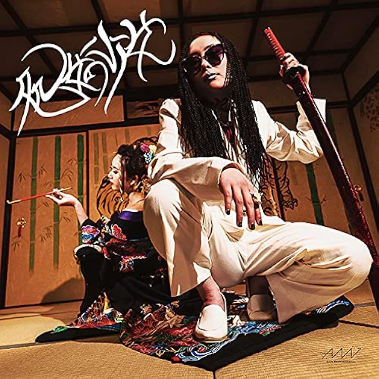 Amazon.co.jp: あたい: ミュージック