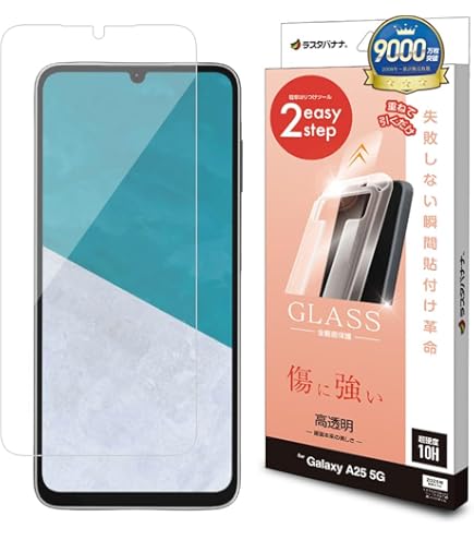Amazon | Galaxy A25 用 5G ガラスフィルム Galaxy A25 用 ブルー