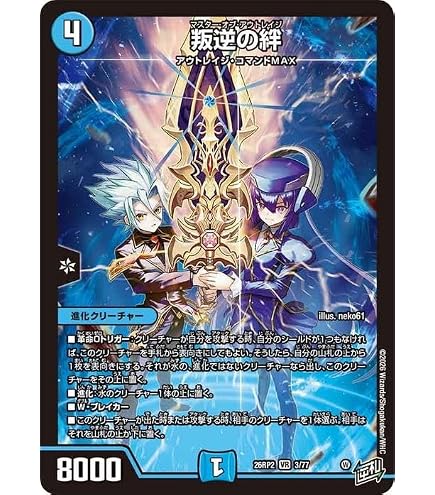 Amazon.co.jp: デュエルマスターズ 水神 ミヅハノメノカミ