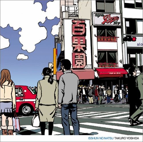 夏休み 吉田拓郎 噂の歌詞の意味を徹底解釈 05年のアルバム 一瞬の夏 収録のアレンジも秀逸 の2ページ目 音楽メディアotokake オトカケ