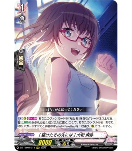 Amazon.co.jp: ヴァイス GCR/SE48-11 嘘つきの本音 すばる (N ノーマル