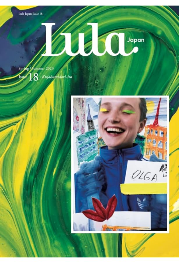 Amazon.co.jp: Lula Japan issue16 (マガジンハウスムック) : 本