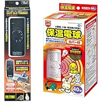 ☆　マルカン　ミニマルサーモ＋保温電球 40W 予備球2個付　美品　☆ 楽天市場】保温球＆サーモセット マルカン 保温電球 40W