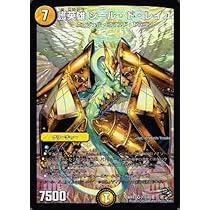 Amazon.co.jp: 護英雄 シール・ド・レイユ ベリーレア デュエル
