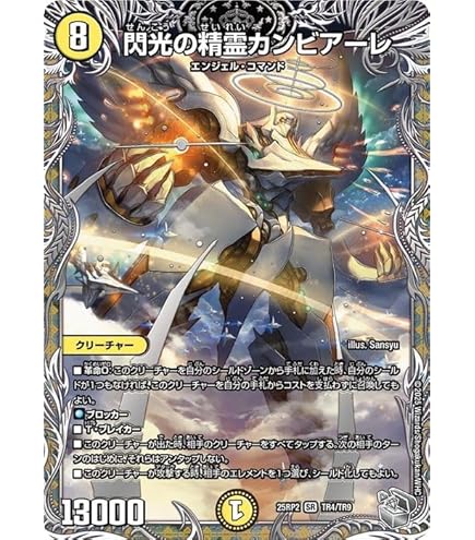 ペルフェクト パーフェクトアルカディア Amazon.co.jp: デュエマ DM25BD2 5/16 支配の精霊ペルフェクト