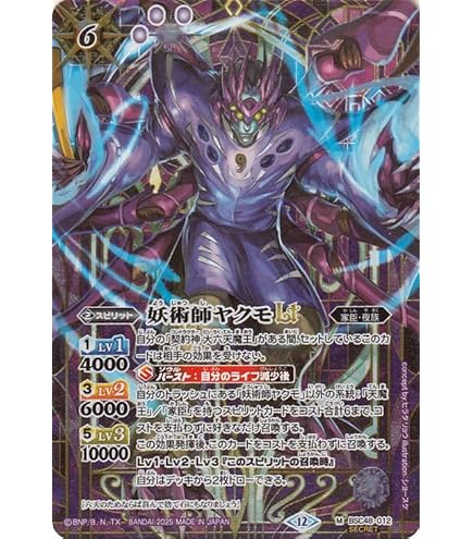 Amazon.co.jp: 【シングルカード】BS35)天魔王ゴッド・ゼクス -終ノ型