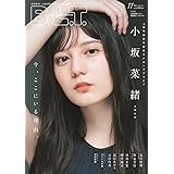 B.L.T.2022年11月号