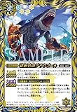 バトルスピリッツ BS64-062 獄海男爵グラウゴール (R レア) 契約編:界 第1章 閃刃
