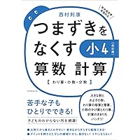 ゼロからはじめる算数文章攻略　小２ ～小４ 文章題   平面図形  42枚 ゼロからはじめる算数文章攻略 小2 ～小4 文章題 平面図形 42枚