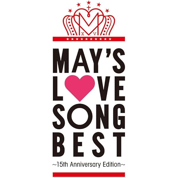 (未使用･未開封品)　BEST 2005-2013(初回限定盤)(DVD付) p1m72rm Amazon.co.jp: BEST 2005-2013: ミュージック