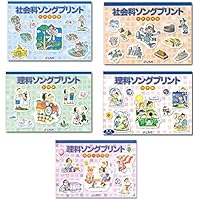 七田式　理科ソング　社会科ソング　ソングプリント　CD付　フルセット 楽天市場】【特典付】 七田式 社会科 ・ 理科ソング ＆ プリント