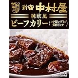 新宿中村屋 中村屋 純欧風ビーフカリー コク深いデミの芳醇リッチ 180g×5個