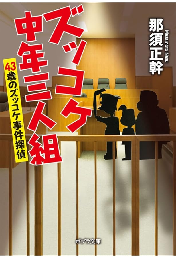 ズッコケ三人組 42冊セット ズッコケ三人組 42冊セット Amazon.co.jp