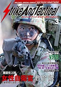 SATマガジン 2018年3月号 [雑誌]