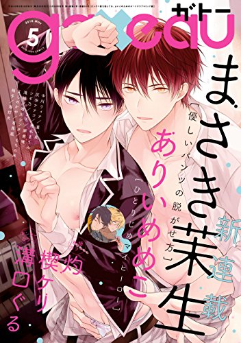 gateau comics entrem