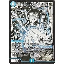 Amazon.co.jp: デュエルマスターズ 【 チェレンコ 】 DM30-10R