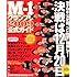 V.A.「M-1グランプリ2009公式ガイド」