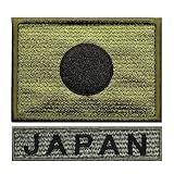 WappenCook 面ファスナー ワッペン 自衛隊 ベルクロパッチ ミリタリーワッペン 日本 国旗 マジックテープ サバゲー 旭日旗 S OD + JAPAN OD