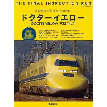 Amazon.co.jp 最新リリース: 鉄道の雑誌 の新着ランキングです。
