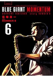 Amazon.co.jp: BLUE GIANT MOMENTUM (1) (ビッグコミックス) : 石塚