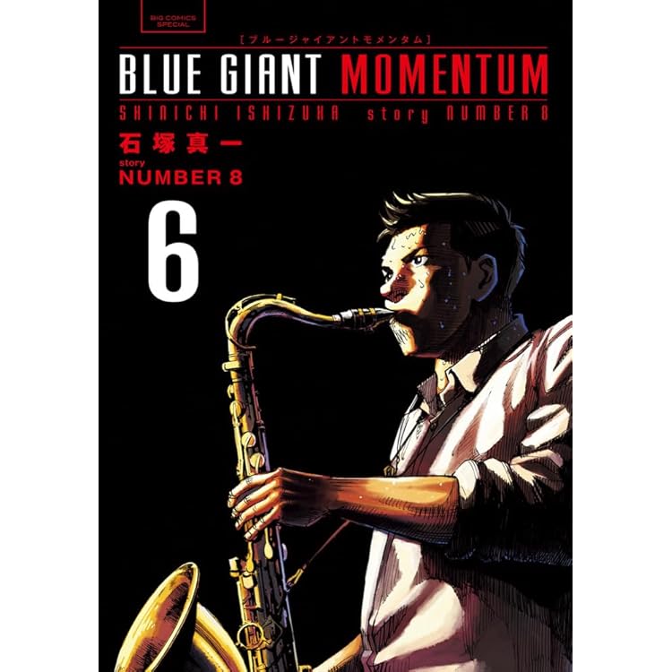 Amazon.co.jp: 【Amazon.co.jp限定】BLUE GIANT MOMENTUM (SHM-CD