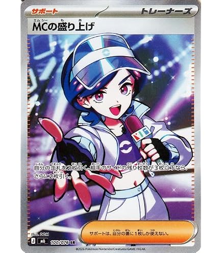 Amazon.co.jp: ポケモンカードゲームMEGA M4 拡張パック ニンジャ