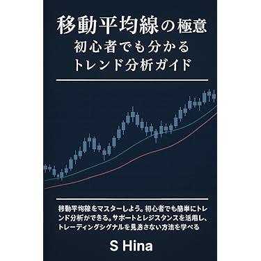 Amazon.co.jp 最新リリース: 投資分析・売買戦略 の新着