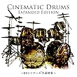 Cinematic Drums Expanded Edition~RPGツクール (R)音素材集~|ダウンロード版