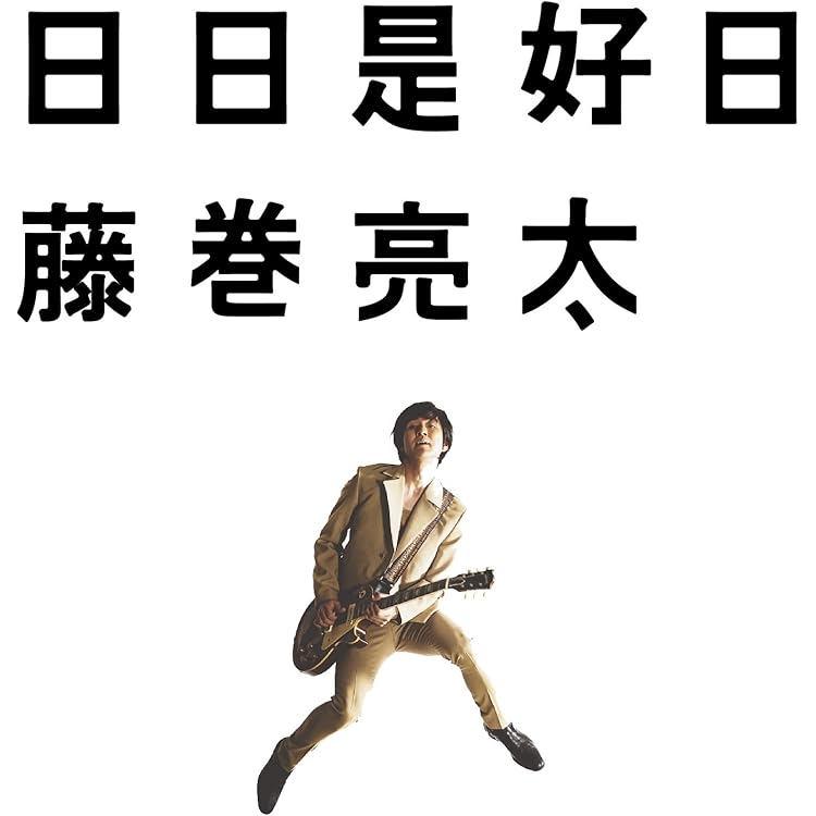 Amazon.co.jp: 北極星【初回限定盤】: ミュージック