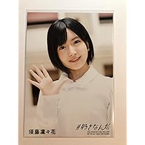 NMB48 須藤凜々花 生写真 グッズセット 約150点 NMB48 須藤凜々花 生写真 グッズセット 約150点 NMB48 須藤凜々
