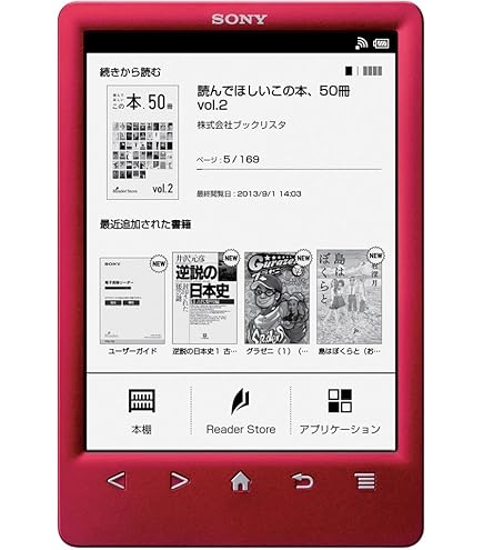 Amazon | ソニー 電子書籍リーダー Reader 6型 Wi-Fiモデル ブラック