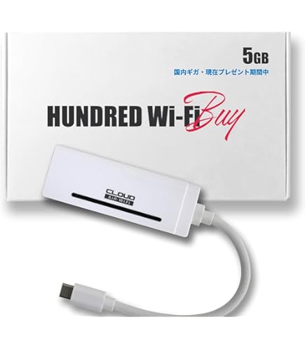 Amazon.co.jp: 【HUNDRED Wi-Fi チャージ Type】国内100GB / 365日間 Amazon.co.jp: 【HUNDRED Wi-Fi チャージ Type】国内100GB / 365日間