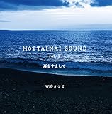 MOTTAINAI SOUND vol.3 �������܂���