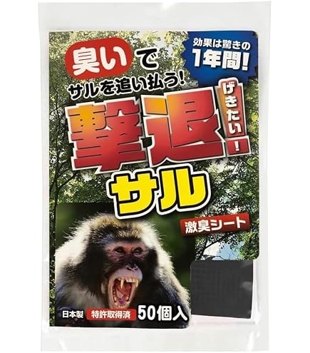 Amazon.co.jp: 撃退サル激臭シート 30個入 激辛臭が約2倍の強力タイプ