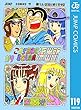 こちら葛飾区亀有公園前派出所 119 (ジャンプコミックスDIGITAL)