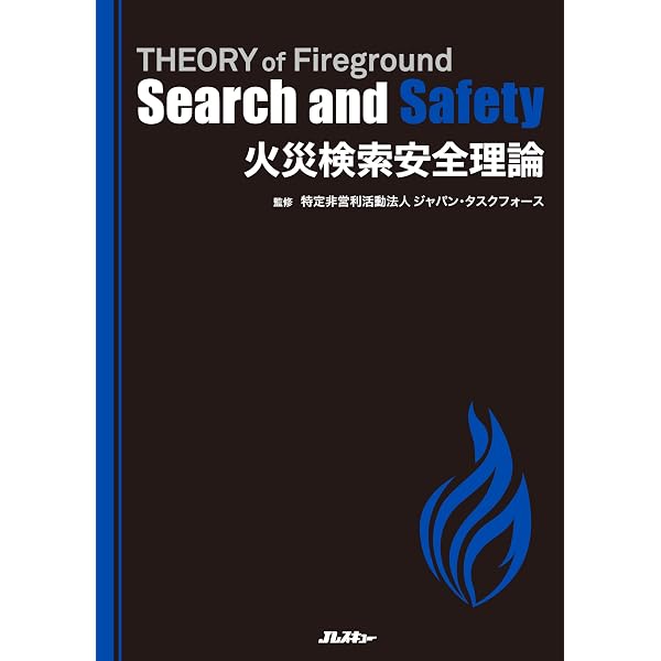 Amazon.co.jp: ITLSアクセス 第2版: 救急救命スタッフのための/車両