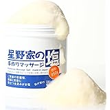 星野家の手作りマッサージ塩 【大容量950g】 ボディスクラブ 頭皮スクラブ 脇 お尻 肘 膝 黒ずみケア ボディケア 角質ケア マッサージソルト (1個)