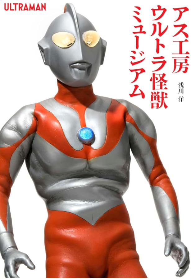 Amazon.co.jp: Monster Theater 素晴らしき怪獣ガレージキットの世界