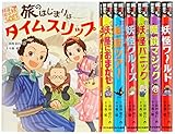 妖怪道中膝栗毛(全7巻)
