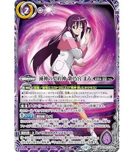 Amazon.co.jp: バトルスピリッツ 滅神星龍ダークヴルム・ノヴァXV（XV