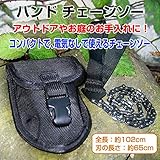 ハンドチェーンソー 刃の長さ約65cm 全長約102cm コンパクト ハンドのこぎり キャンプ ポケットのこぎり 伐採 手動ノコギリ 枝切 ◇SWFS