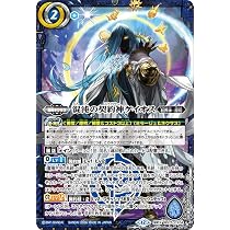 Amazon.co.jp: バトルスピリッツ 混沌の契約神ケイオス（契約Xレア