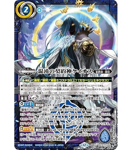 Amazon.co.jp: バトルスピリッツ 英雄巨人タイタスXV（XVレア） 契約編