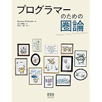 Amazon.co.jp: 最短経路の本 レナのふしぎな数学の旅 : P. グリッツ