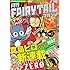月刊 FAIRY TAIL マガジン Vol.1