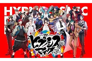 【Amazon.co.jp限定】Trick or Repeat[初回限定盤] - ヒプノシスマイク -Division Rap Battle- (A4クリアファイル(Buster Bros!!! ver.)付き)